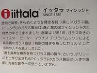 iittala_txt.JPG