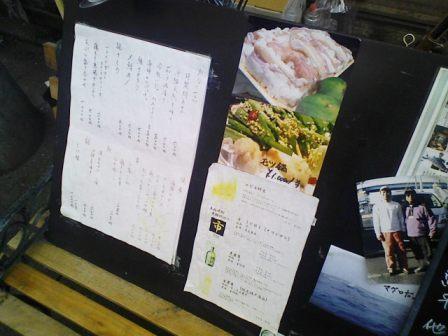 ichi_menu2.JPG